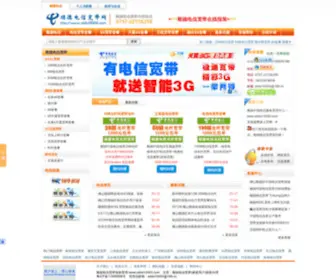 SDDX10000.com(顺德电信宽带) Screenshot