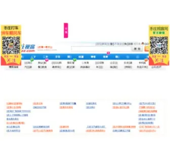 SDDZZ.com(枣庄视窗枣庄信息港信息网) Screenshot