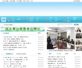 Sdein.gov.cn(山东环境) Screenshot