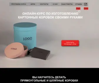 Sdelaikorobki.ru Screenshot