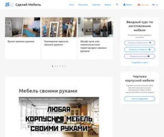 Sdelaimebel.ru(Мебель) Screenshot