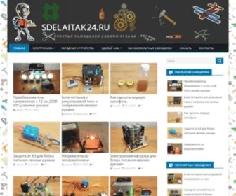Sdelaitak24.ru(зарядное устройство) Screenshot