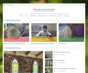 Sdelaivitrage.ru(Главная) Screenshot