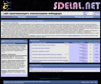 Sdelal.net(сайт практикующего электронщика) Screenshot
