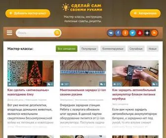 Sdelaysam-Svoimirukami.ru(Сделай сам своими руками) Screenshot