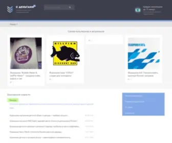 Sdengami.ru(Sdengami) Screenshot