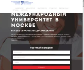 Sde.ru(МГИУ) Screenshot