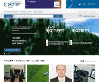 Sdexpert.ru(Эксперт) Screenshot