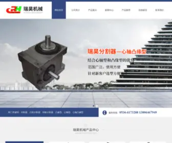 Sdfengeqi.com(诸城市瑞昊机械有限公司) Screenshot