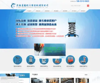 Sdfenghuo.com(升降机) Screenshot