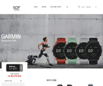 SDFGBS.co.kr(SDF GARMIN) Screenshot