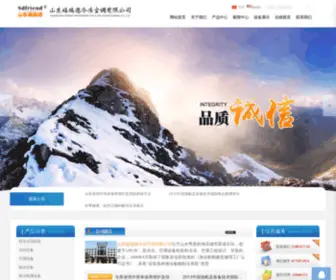 SDfriend.net.cn(山东福瑞德冷冻空调有限公司) Screenshot