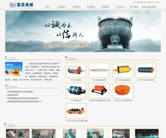Sdfuda.com.cn(永磁滚筒) Screenshot