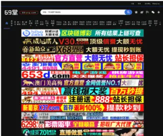 SDFxta.com(费县旅游局) Screenshot