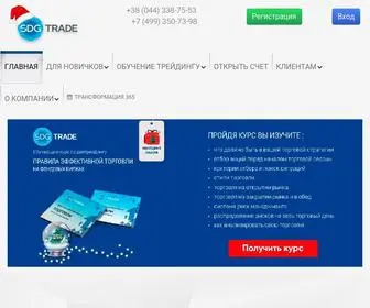 SDG-Trade.com(Обучение торговле на рынке ценных бумаг) Screenshot