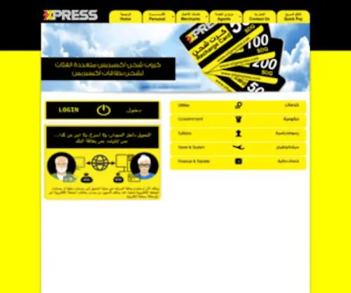 Sdgexpress.net(الرئيسة) Screenshot