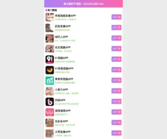 Sdgongyebeng.com(欢迎访问粉色APP导航【fenseapp.net】) Screenshot