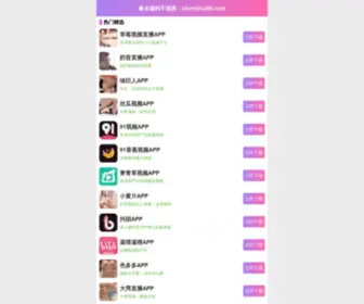 Sdgongyebeng.com(芒果视频黄版本网) Screenshot
