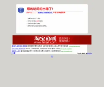 SDGQW.cn(糖球直播足球赛事直播) Screenshot