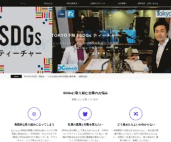 SDGsjapan.com(SDG Eラーニング) Screenshot