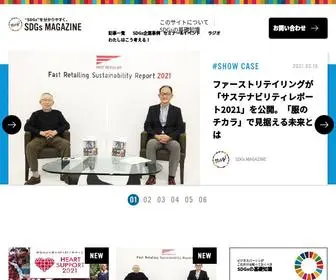 SDGsmagazine.jp("SDGs"を分かりやすく) Screenshot