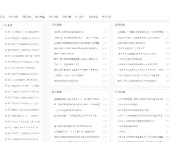 Sdguache.com(咸宁新闻网) Screenshot