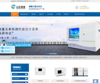 Sdguokang.cn(血铅检测仪) Screenshot