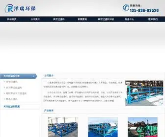 SdguolvJi.com(真空过滤机) Screenshot