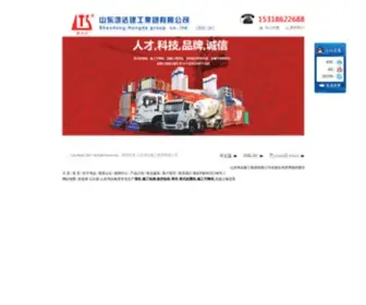 SDHDZG.com(山东鸿达建工集团有限公司) Screenshot