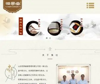 Sdhengjingtang.com(178直播吧免费直播) Screenshot