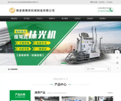 SDHFGJ.com(山东瑞亚德精密机械制造有限公司) Screenshot