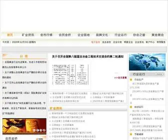 SDHJXH.com(山东省黄金协会) Screenshot