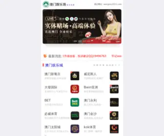 SDHrled.com(新濠天地3559cσm) Screenshot