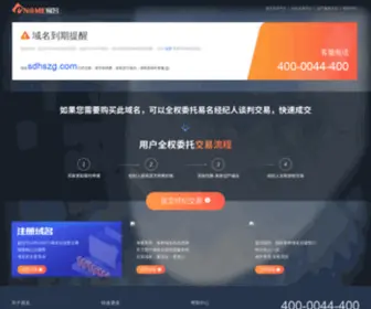 SDHSZG.com(51直播体育) Screenshot