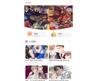 SDHSZP.com(木瓜漫画) Screenshot
