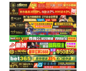 SDHXWDC.com(澳门国际永利总站网站) Screenshot