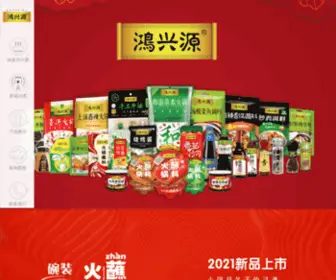 SDHXyfood.com(鸿兴源) Screenshot