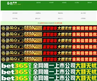 SDHzpa.cn(菏泽平安保险) Screenshot