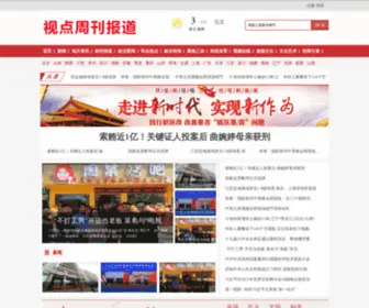 Sdidc.org(视点周刊报道) Screenshot