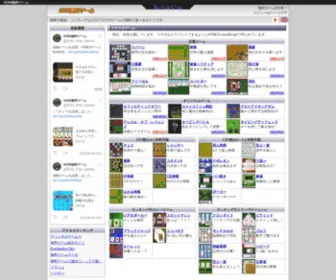 Sdin.jp(無料ゲーム) Screenshot