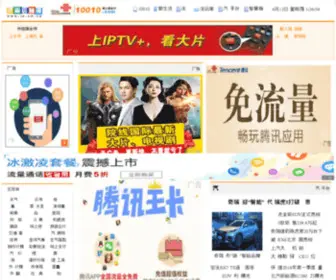 Sdinfo.net(齐鲁热线) Screenshot