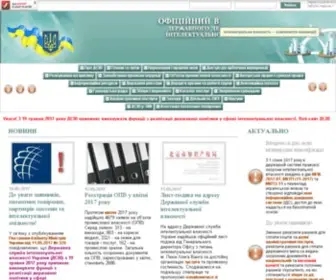 Sdip.gov.ua(Офіційний веб) Screenshot