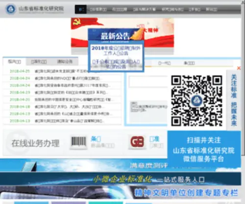 Sdis.cn(Sdis) Screenshot