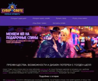 Sdiskontom.ru(коттеджный поселок) Screenshot