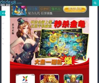 Sdjinfulong.com(星力7代电玩网) Screenshot