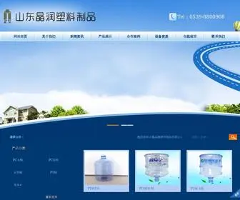 Sdjingrun.com(山东晶润塑料制品有限公司) Screenshot