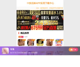 Sdjituan.com(深圳市超思维电子股份有限公司) Screenshot