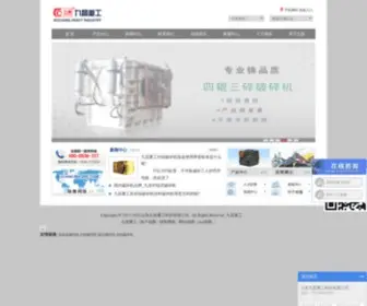 Sdjiuchang.net(对辊破碎机) Screenshot