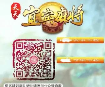 SDJnnews.com(网上济宁(济宁资讯)) Screenshot