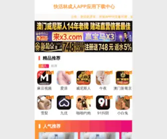 SDJNRKYY.com(恒旺包装制品（深圳）有限公司) Screenshot